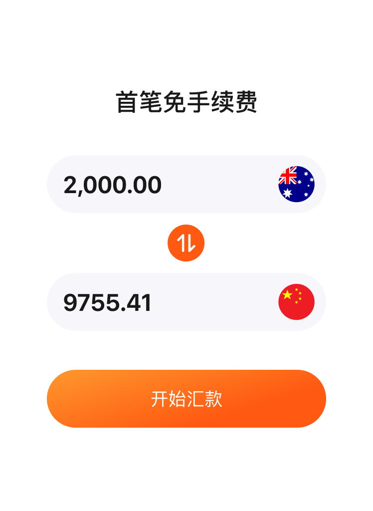 考拉速汇 Koala Remit